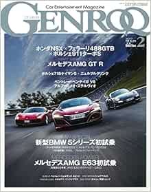 GENROQ Feb 2017 Car Entertainment Magazine Ferrari Lamborghini P... book form JP