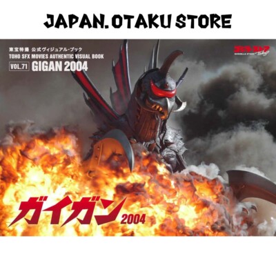 TOHO SPECIAL EFFECTS OFFICIAL VISUAL BOOK VOL.71 GIGAN 2004  FINAL WARS
