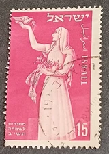 ISRAEL 1951 FESTIVALS NEW YEAR 15P PERFORATION ERROR FINE USED
