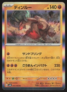 Ting-Lu 043/066 Ancient Roar Holo Rare Japanese Pokemon Card