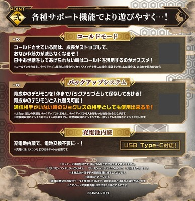 PSL December]Digimon Pendulum COLOR 6 SAIYUWARRIORS／7 TOHOBRAVES