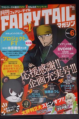 JAPAN Hiro Mashima: Monthly Fairy Tail Magazine vol.6 | eBay