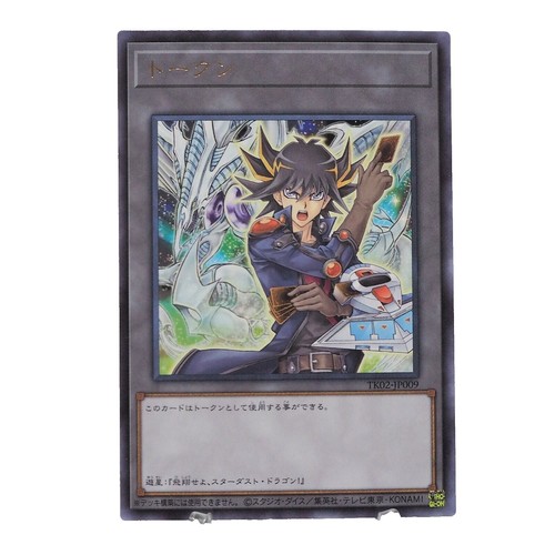 Yugioh Stardust Dragon 20CP-JPT06 20th Secret Rare Card Japanese