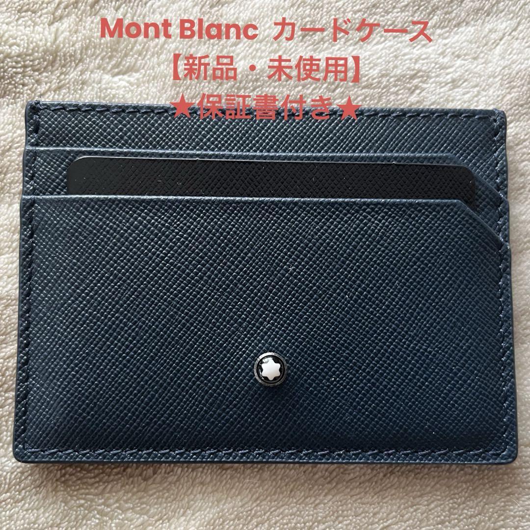 Montblanc Sartorial Limited Edition Card Holder with Warranty Highly Sought After