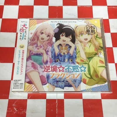 ''When I Became a Dog, I Was Picked Up by the Person I Loved'' OP/ED CD
