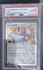 Lugia 005/028 S8a: 25th Anniversary Collection Holo (Japanese) for
