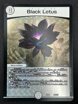 NM] Black Lotus DUEL MASTERS Ultra Rare DMEX08-020 MTG