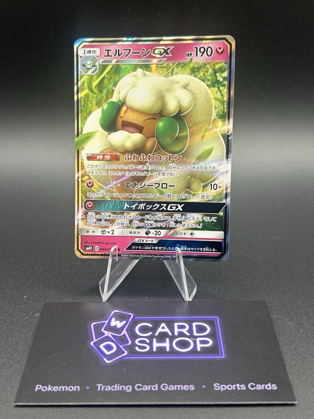 NM Whimsicott GX 066/095 Sm10: Double Blaze Holo Japanese