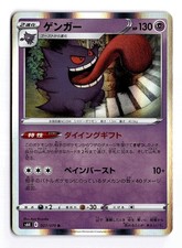 ゲンガー 027/070 PSA10 Pokémon GENGAR PSA 10 GEM MINT JAPANESE POKEMON 2021 GENGAR HOLO 027/070 JET