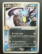  Pokemon Card Dark Golduck 003/020 1st Edition Team Rocket 2004 Japanese