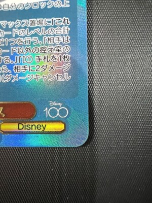 Weiss Schwarz Disney 100 - Mickey Mouse SSP Dds/S104-056SSP Foil