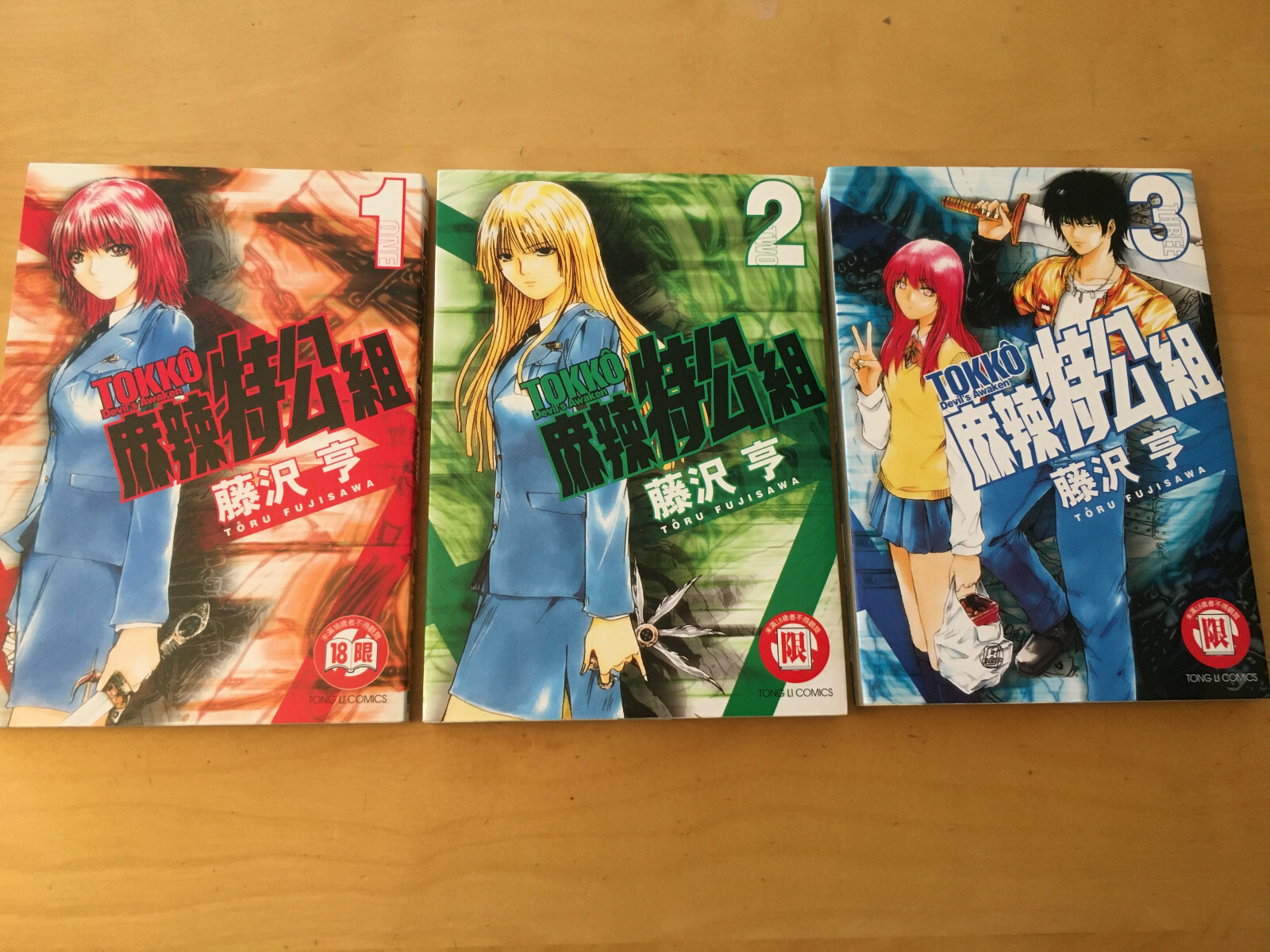 TOKKO DEVIL'S AWAKE FOREIGN MANGA, VOL 1 2 3, TORU FUJISAWA, TONG LI