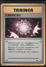 Max Revive Vending Machine cards Series 2 (Red) Japanese HP