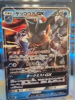 チャーチ GRINDALE 60G 133ラスト 💎🔥 Greninja GX 013/024 Certified Gem Mint 10 Movie Detective