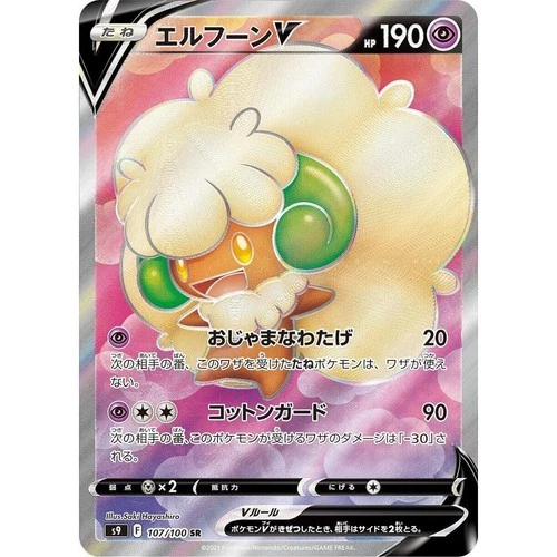 Whimsicott V 107/100 S9 Star Birth Super Rare (SR) NM Japanese Pokémon TCG