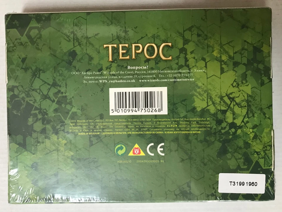 Magic - The Gathering - Might - NEU/OVP - russische Ausgabe ! - Bild 2 von 2