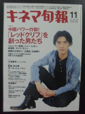 2008 Takeshi Kaneshiro 金城武 CHINA HK 香港 TVB STAR JAPAN Magazine Book MEGA RARE!!!