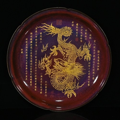 5.5" Song Dynasty Jun kiln painted golden dragon pattern plate 宋代钧窑描金盘