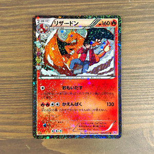 Charizard Pokekyun | eBay