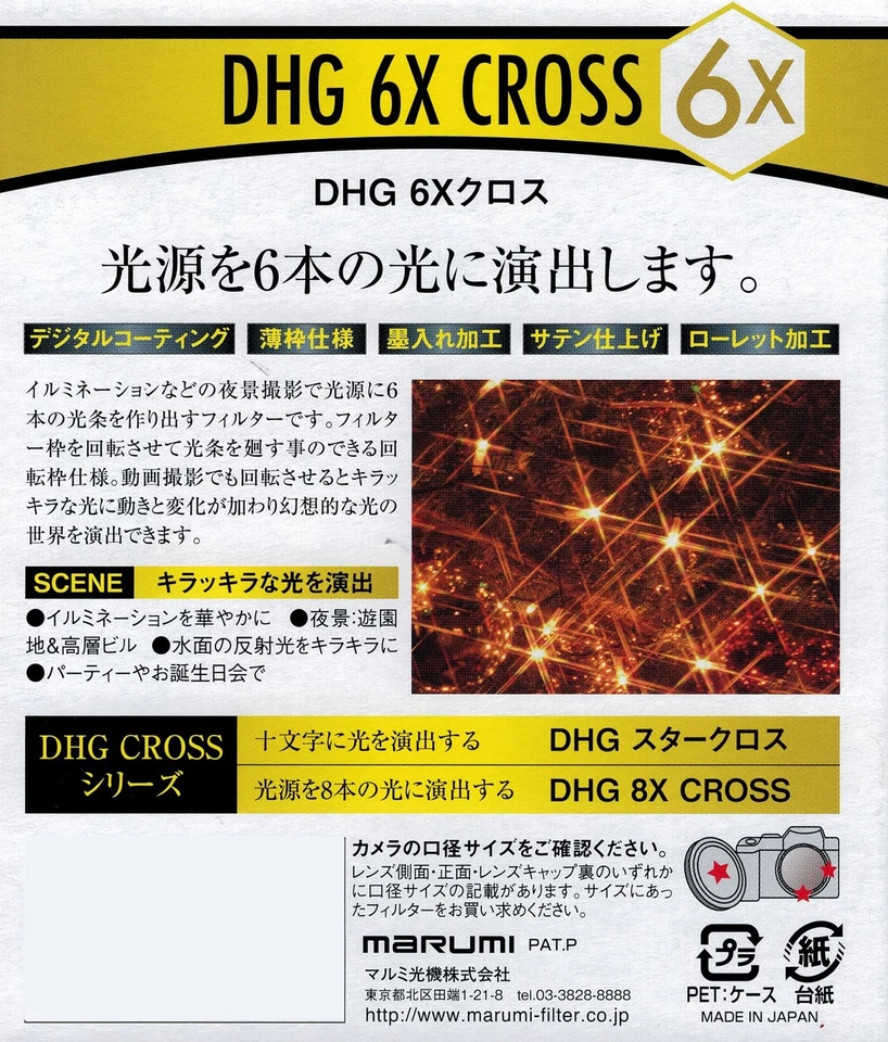 Marumi Cross Filter 72mm DHG 6X cross 72mm For Cross-Effect Made in Japan NEW - Image 3 of 4
