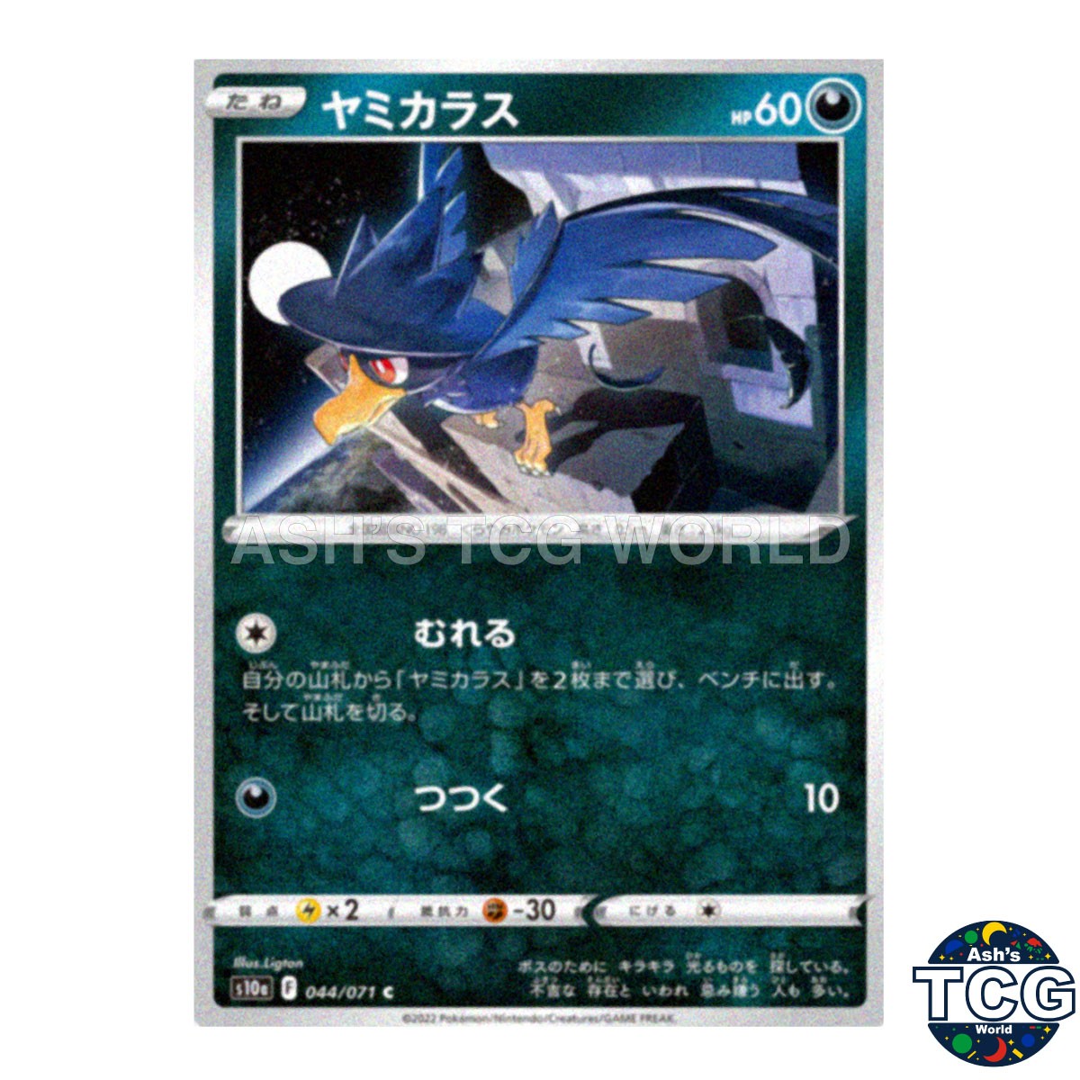 Murkrow Poke Ball Reverse Holo 044/071 s10a Dark Phantasma Pokemon Card Japanese