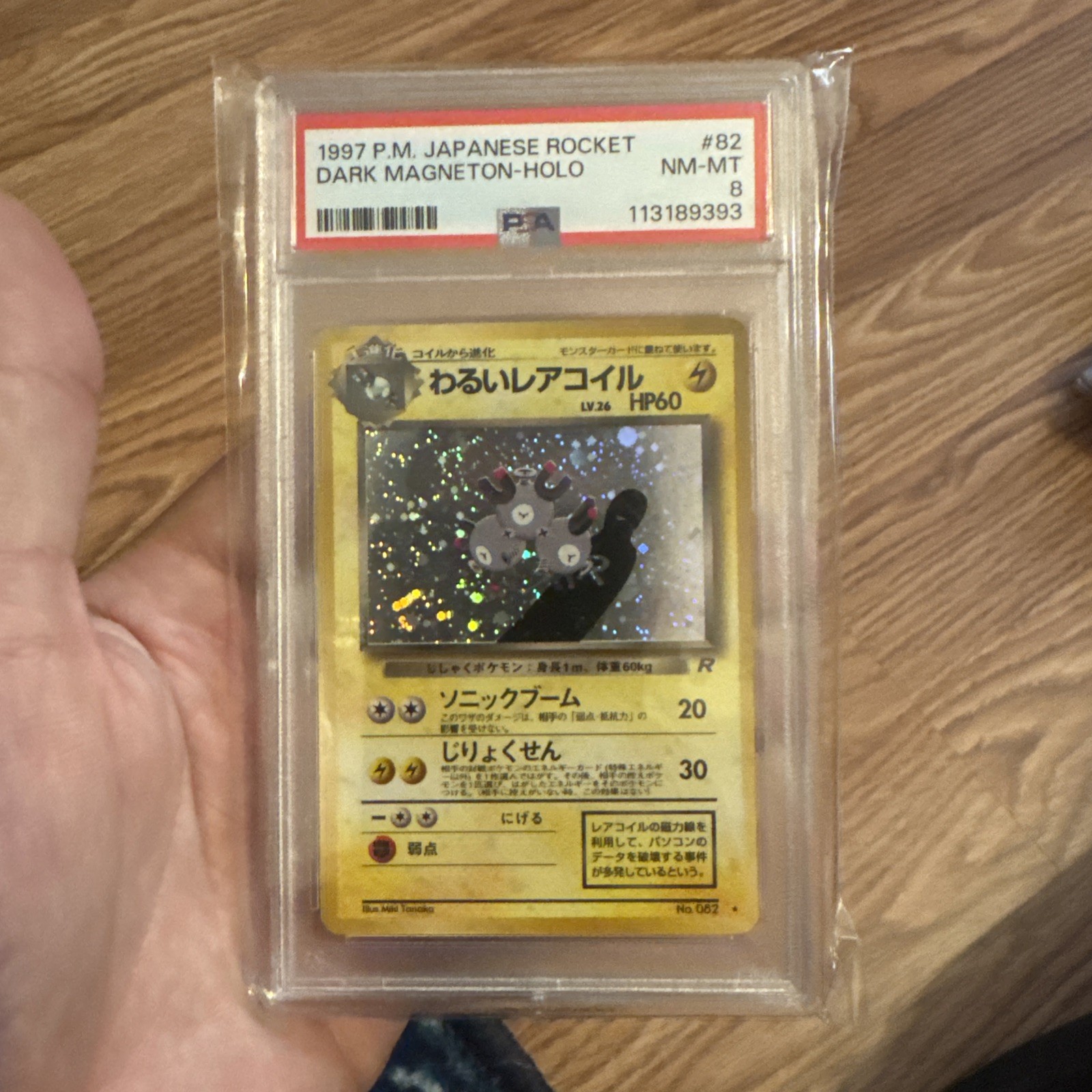 1997 POKEMON JPN ROCKET #82 DARK MAGNETON-HOLO PSA 8