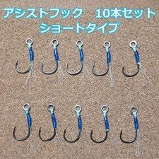 Pantania Assist Hook Set 10pcs Short Tinsel Fishing Hooks, 30mm (1.18in)