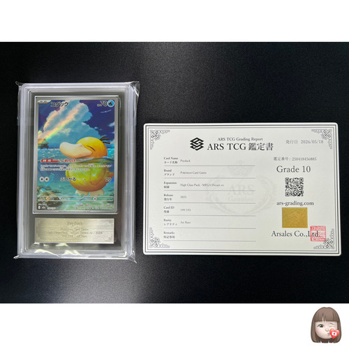 Psyduck 199/193 M2a: High Class Pack: Mega Dream Ex Holo (Japanese)
