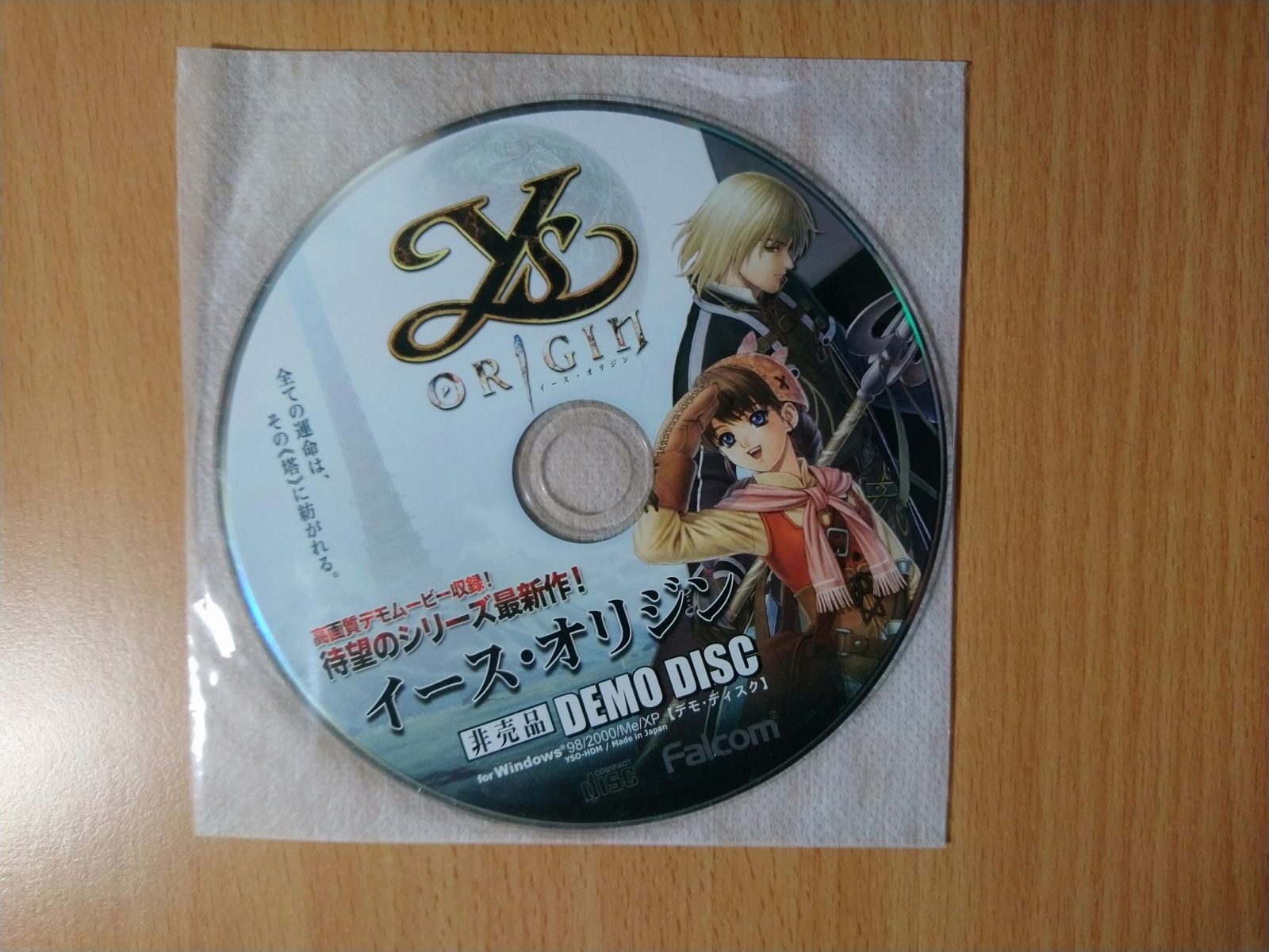 PC Ys: Origin - Demo Disc NIHON FALCOM IBM COMPUTER