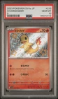 2023 Pokemon Japanese Sv4a-Shiny Treasure EX Charmander Japanese S PSA 10 #210