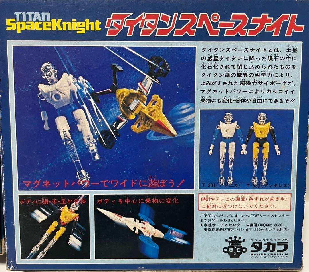 155　ミクロマン　タイタン　スペースナイト 155 ミクロマン タイタン スペースナイト 12 ミクロマン タイタン