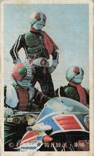 Kamen Rider Menko Card Vintage Japanese Suzuki Motorcycle Hovercraft Toei MBS