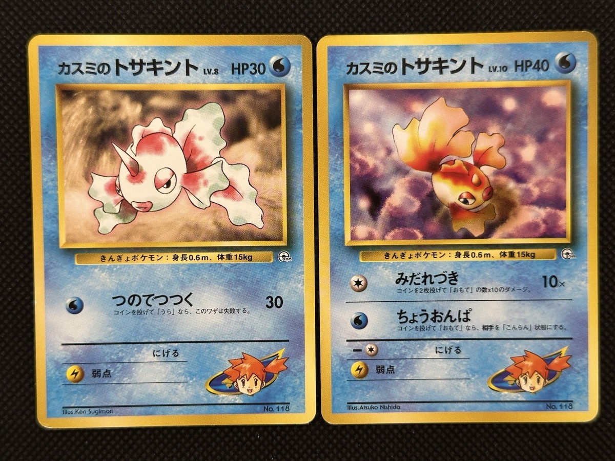 goldeen pokemon card value 1998 Japanese Gym Booster 1 Leaders' Stadium Misty's #118 CGC 9.5 MINT+ on Fanatics Collect Water Rarity Pokemon Card Misty's Goldeen No.