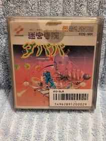Meikyu Jiinn Dababa Nintendo Famicom Disk System KONAMI Japan Import US Seller