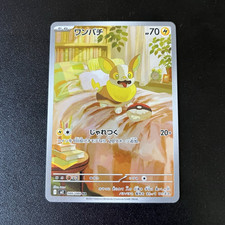 Yamper 086/080 M2: Inferno X Holo (Japanese) for sale online | eBay