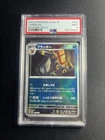 Umbreon 092/192 - Pokemon TCG Terastal Festival ex Reverse Holo - PSA 9 Mint