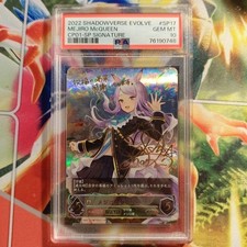 PSA 10 Shadowverse Evolve Mejiro Mcqueen Japanese Gem Mint Trading Card Game