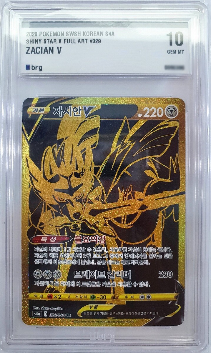 GEM MINT 10 Zacian V Shiny Star 329/190 Pokemon Card KOREAN