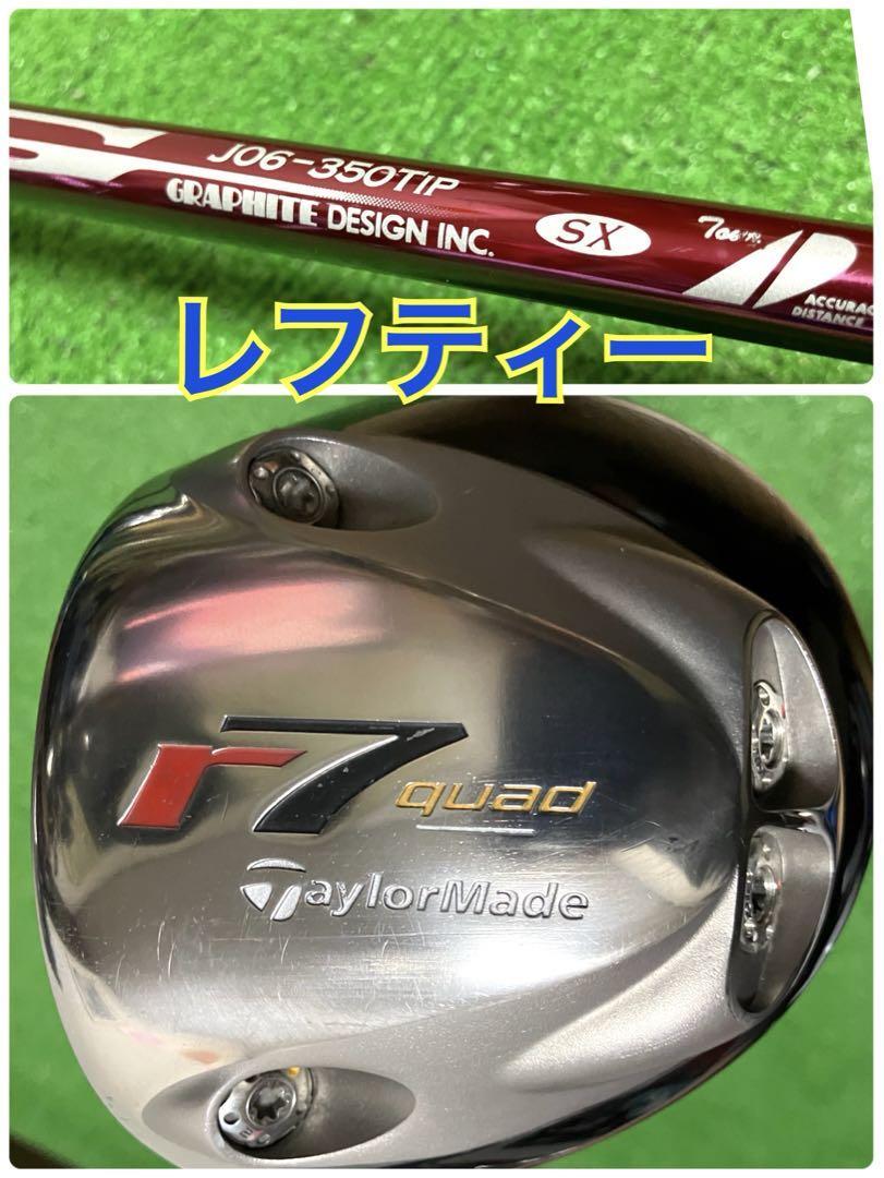 Taylormade R7 レフティドライバー