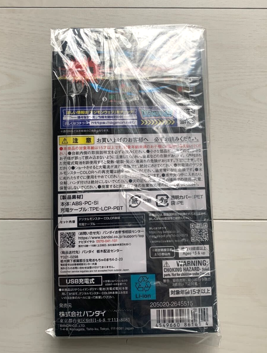 BANDAI DIGITAL MONSTER DIGIMON COLOR Ver.2 - White for sale online