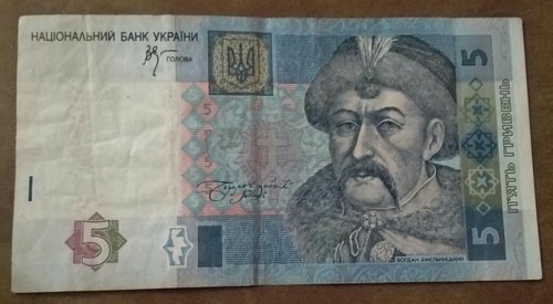 1 & 2 & 5 & 10 Griven Ukraine 🙂 🙂 Banknotenpapier Geld unkrikuliert - Bild 6 von 9