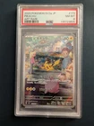2023 POKEMON JPN SV2A-POKEMON 151 ART RARE #173 PIKACHU PSA 8