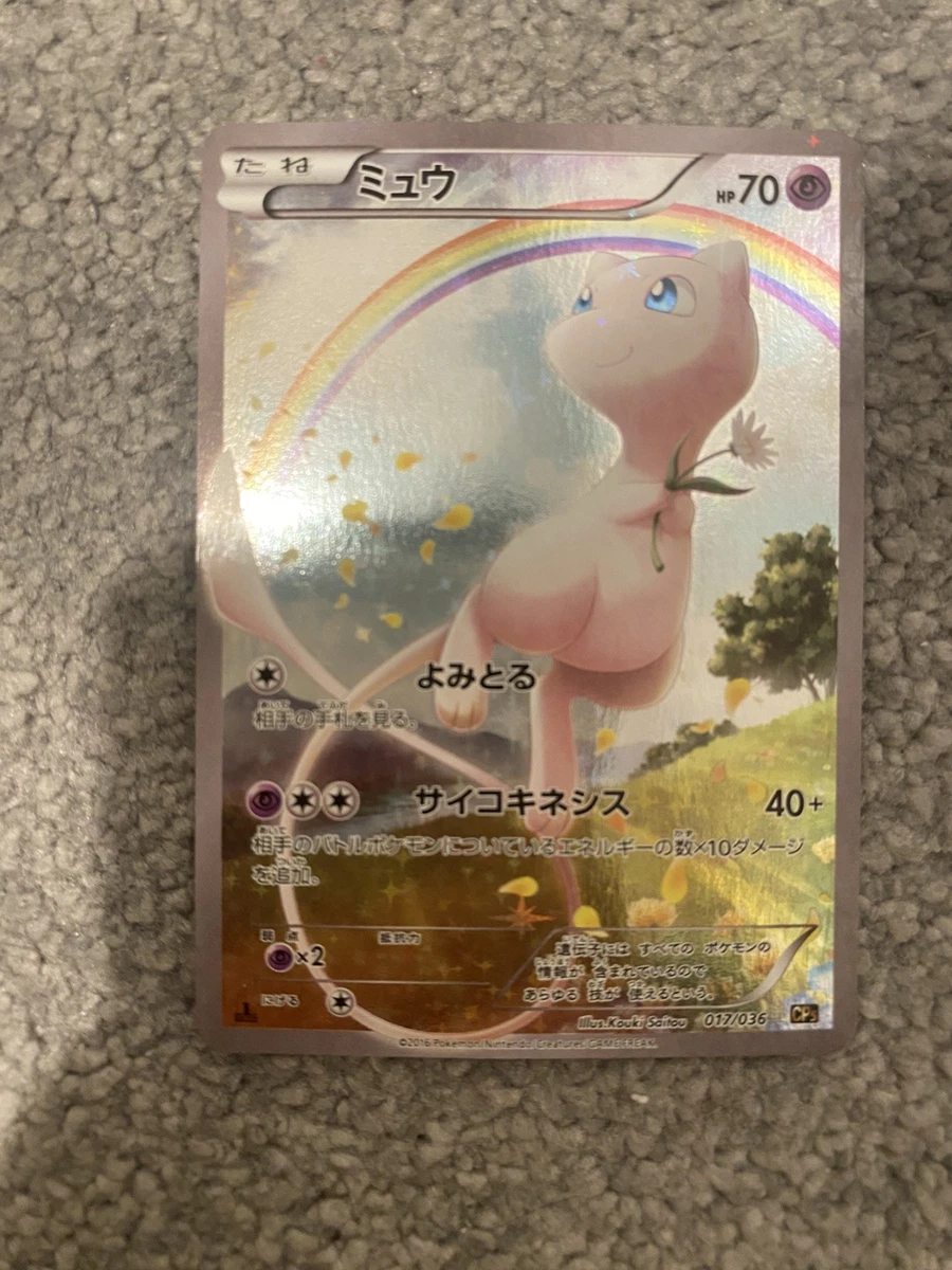 Mew Pokémon TCG Japanese Individual Collectable Card Games for