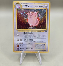 The Pokemon Company Clefable Jungle Holo Rare 036  Japanese