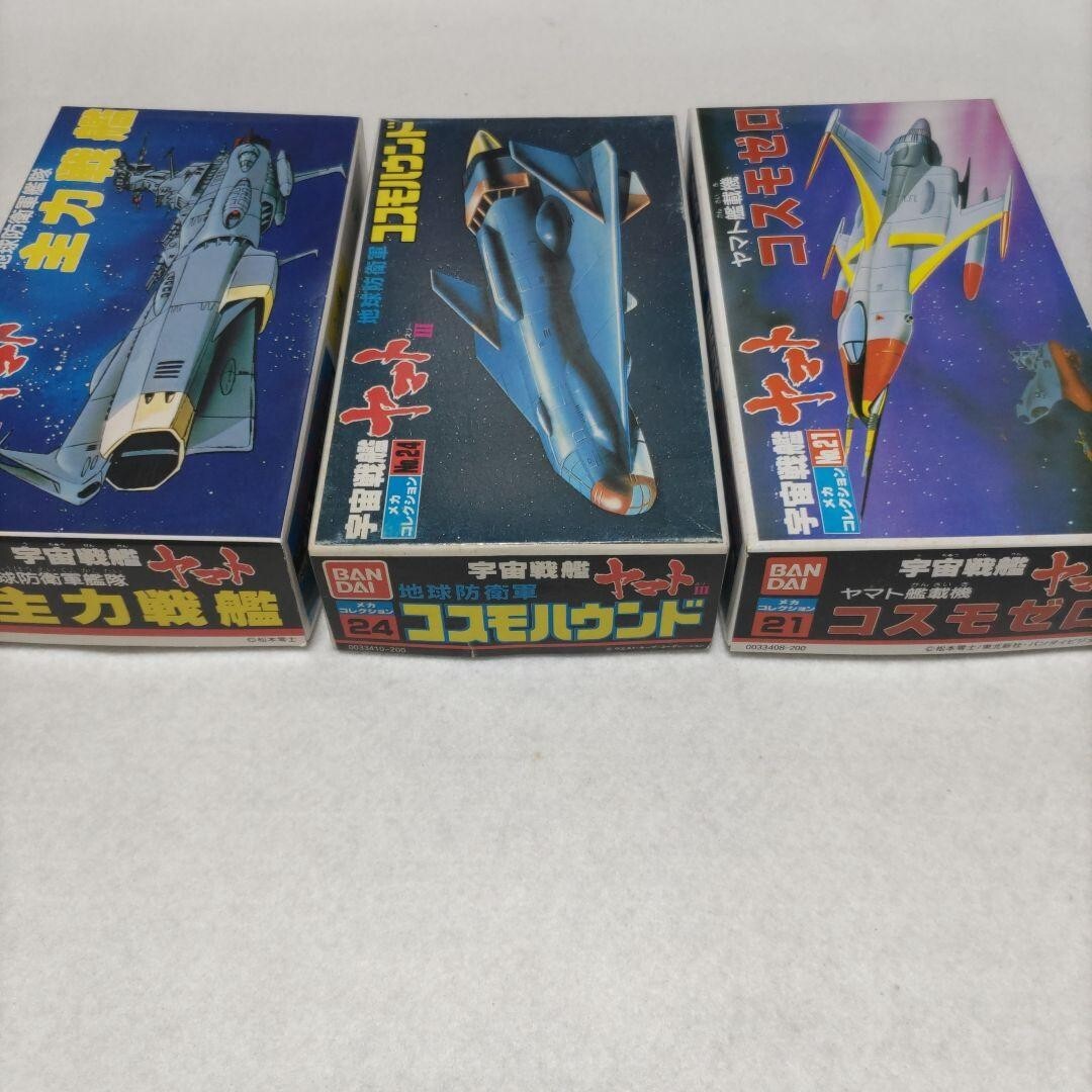 Space Battleship Yamato Main Ship Cosmo Hound Zero Model Kit SET