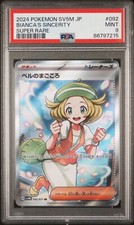 Bianca's Sincerity #69 Prices | Pokemon Japanese Cyber Judge