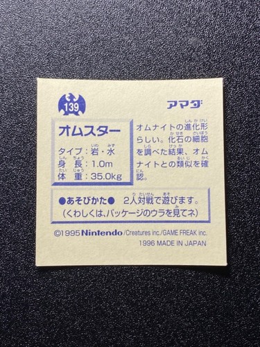 Vintage Pokemon Amada Japanese Hyper Sticker Collection - You Choose! - 1996 - Afbeelding 279 van 316