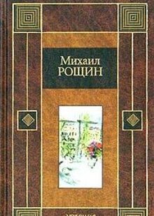 Moya samaya platonicheskaya lubov | Buch | Zustand sehr gut