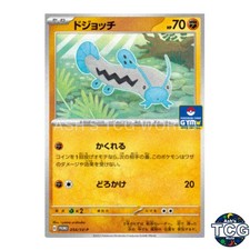 Barboach Promo 054/SV-P SV-P Pokemon Card Japanese