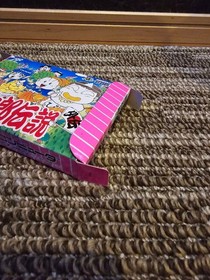 FC Momotaro Densetsu Gaiden Famicom software #41f60d